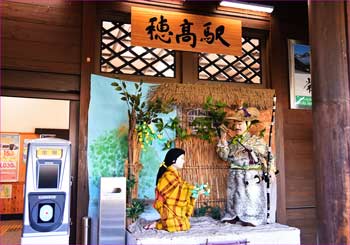 穂高駅