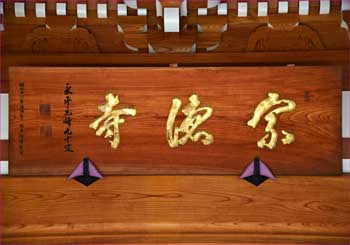 扁額