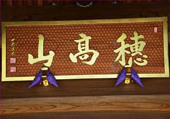 扁額