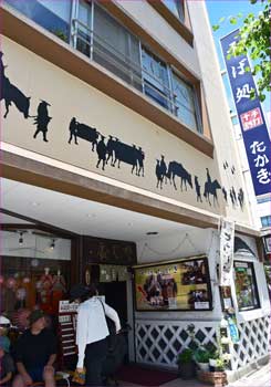そば処