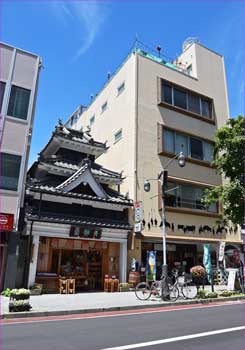 城の店