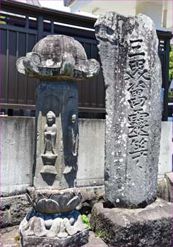 三界萬霊塔