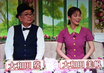 大和田一家