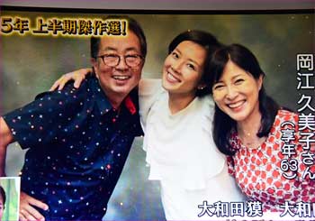 岡田久美子の