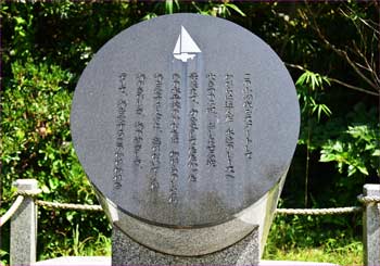 遭難碑
