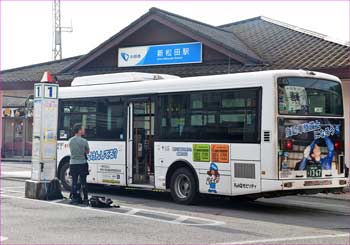 新松田駅