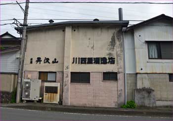 酒蔵