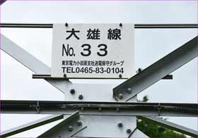 プレート33