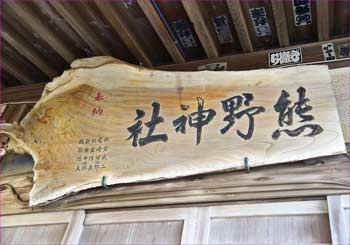 神額