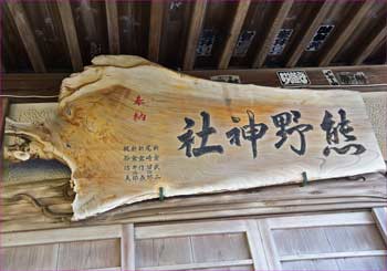 神額