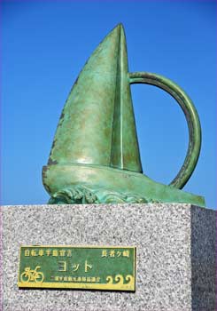 長者ガ崎モニュメント