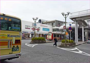 秦野駅