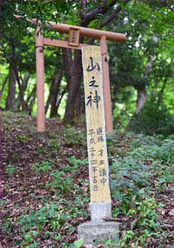 山之神社