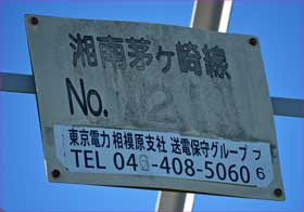 銘板2
