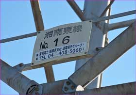 銘板16