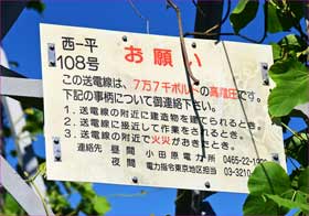 JR宣プレート