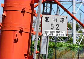 鉄塔52