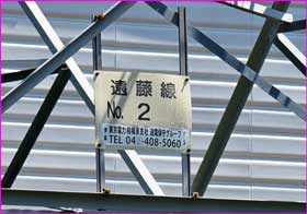 遠藤線2