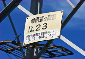 湘南茅ヶ崎線23