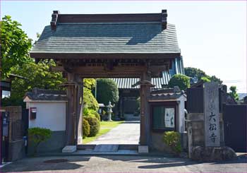 大松寺
