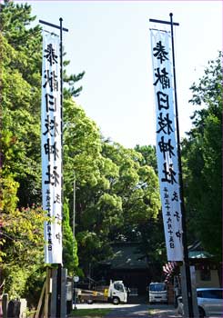 祭り幟