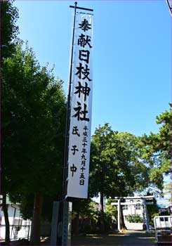 祭の幟