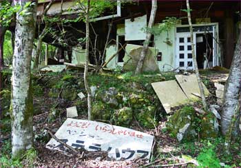 ペンション朽ちて