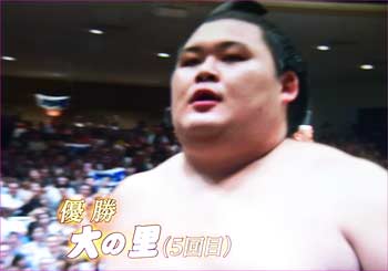 大の里優勝