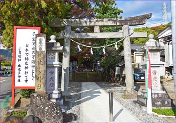 比々多神社