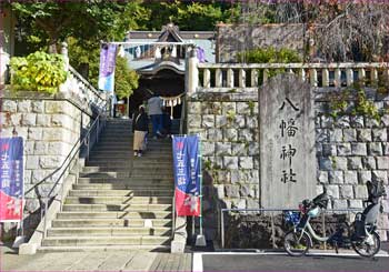 八幡神社