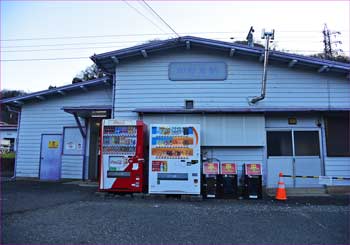 田野倉駅