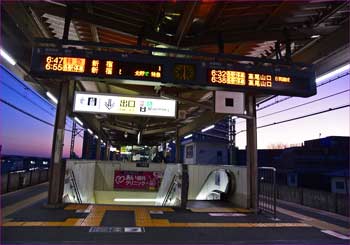 京王高尾駅