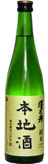 本地酒
