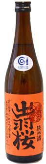 出羽酒