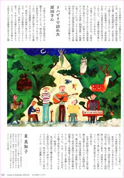 両俣小屋