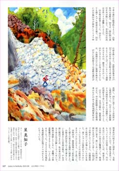 両俣小屋