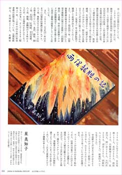 両俣小屋徒然草