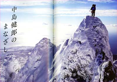 健郎のまなざし