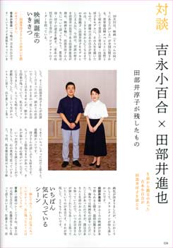 主演吉永小百合の