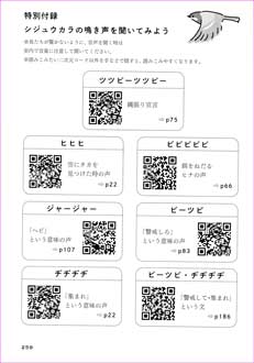 鳴き声