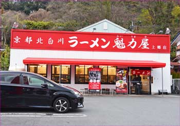 ラーメン屋でも一杯