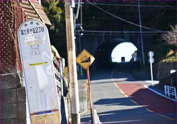 富士見ヶ丘二丁目