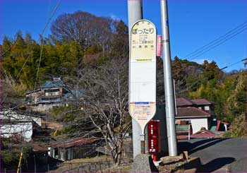 ぼったりバス停