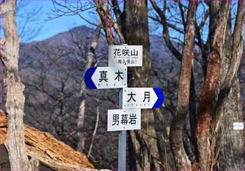 山頂
