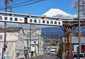 富士山