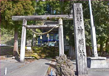 神明社