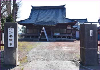 養願寺