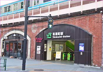 有楽町駅