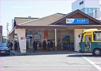 新松田駅
