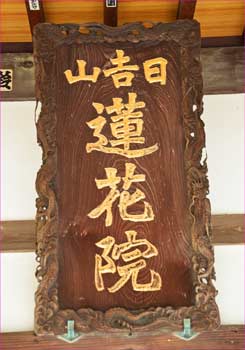 扁額